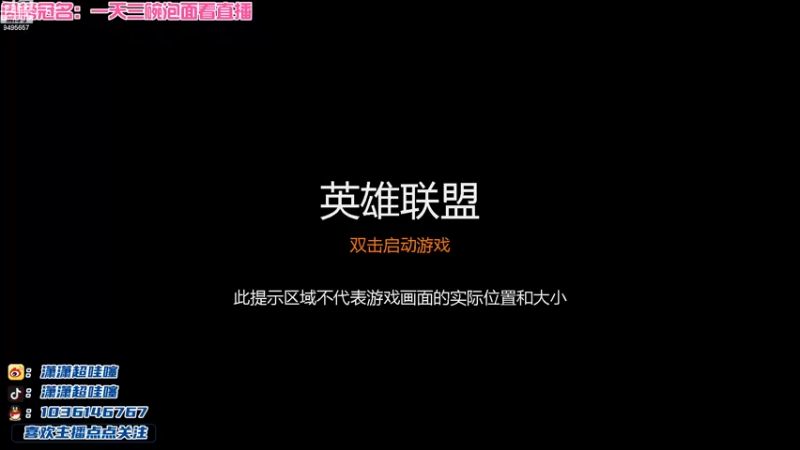 【2023-04-29 18点场】潇潇超哇噻：跟梨落老师下会棋～