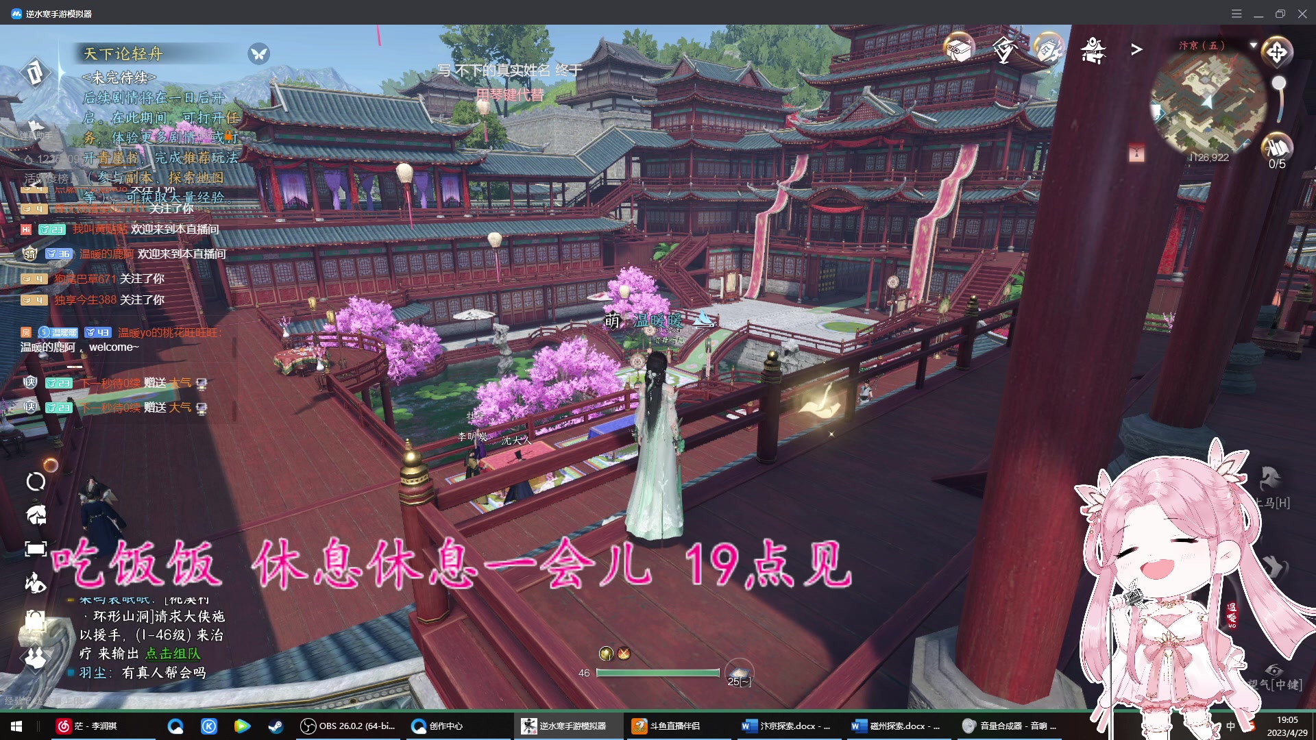 【2023-04-29 18点场】温暖yo：温暖yo❤️超甜国风美少女
