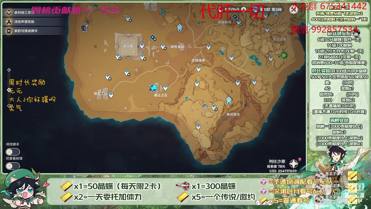 【2023-04-29 12点场】请叫我总攻大人丶：看号/深渊/探图/钓鱼/日常/晶蝶/七圣