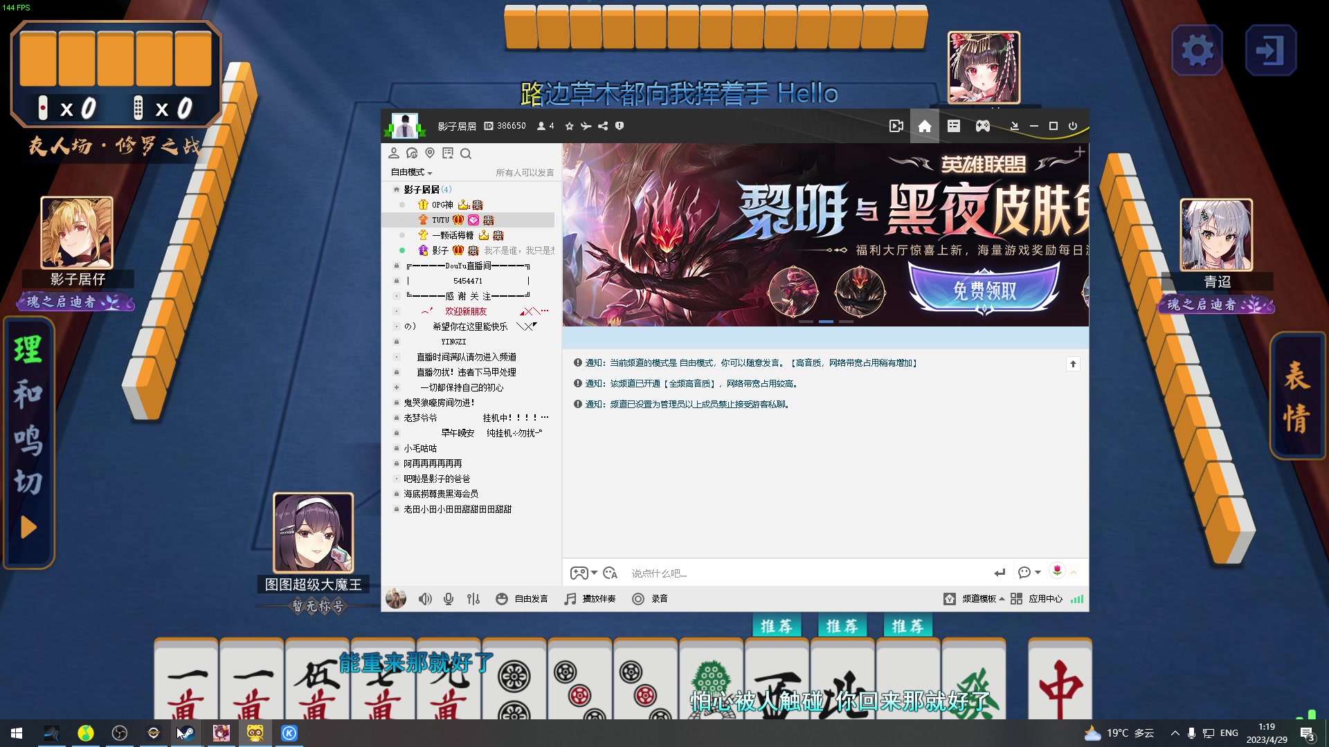 【2023-04-29 00点场】我就是图图阿：黄金双倍+一元粉丝牌速来