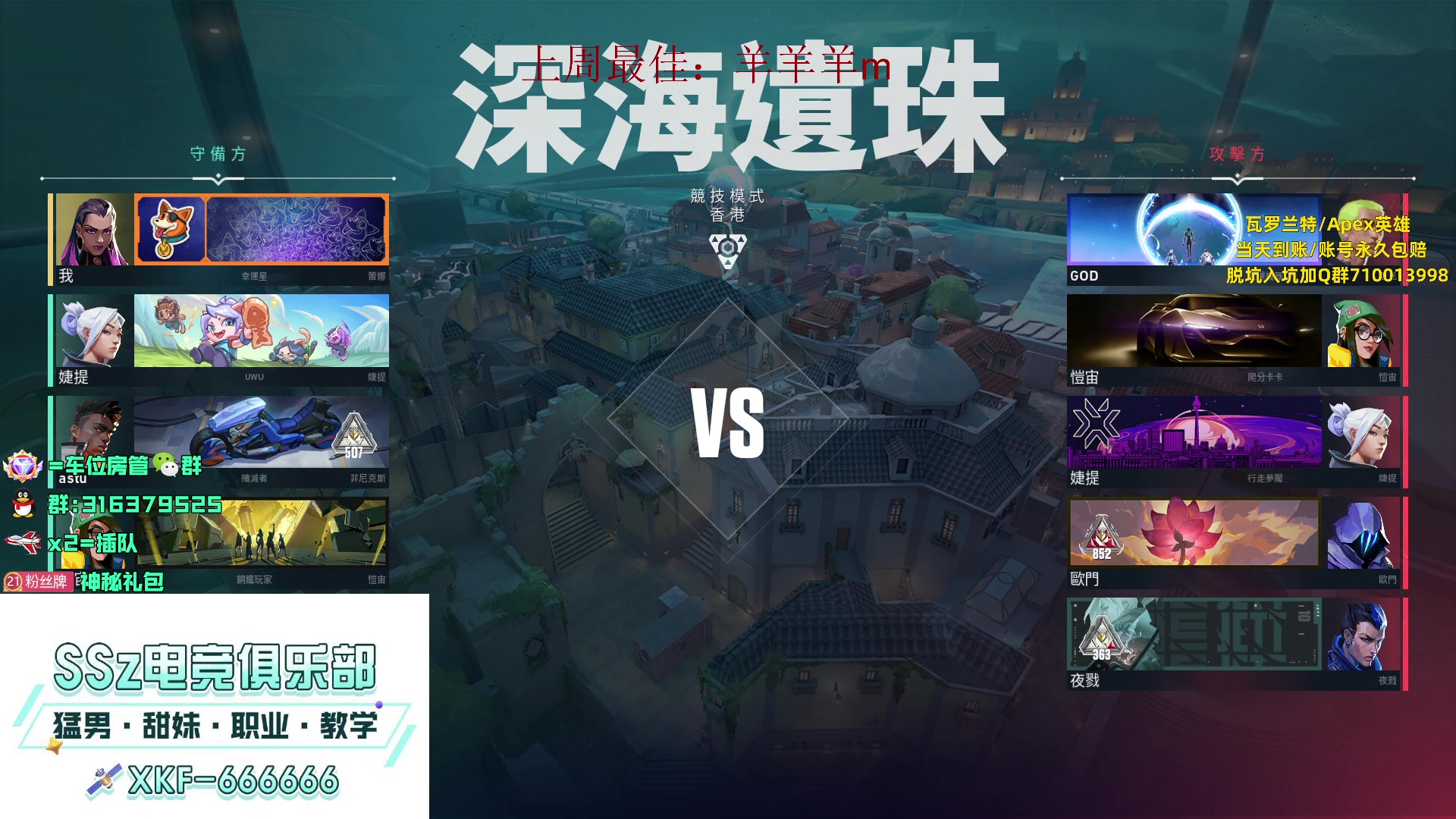 【2023-04-28 19点场】瓦罗兰特啊杰：【啊杰】：国服都预约了吗？