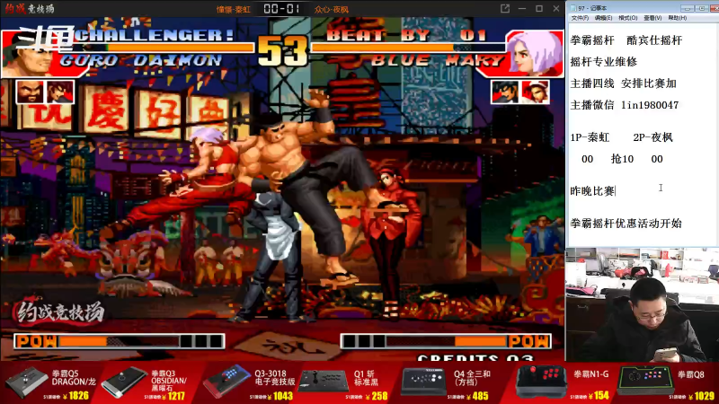 【格斗游戏】东台林铭的精彩时刻 20230429 07点场