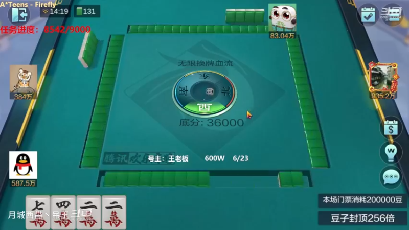无限换牌，600W两把干到8641W