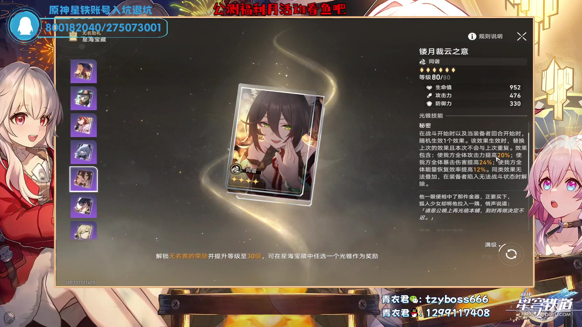 【2023-04-29 04点场】我就是青衣君吖：全测最专业套路整活大师