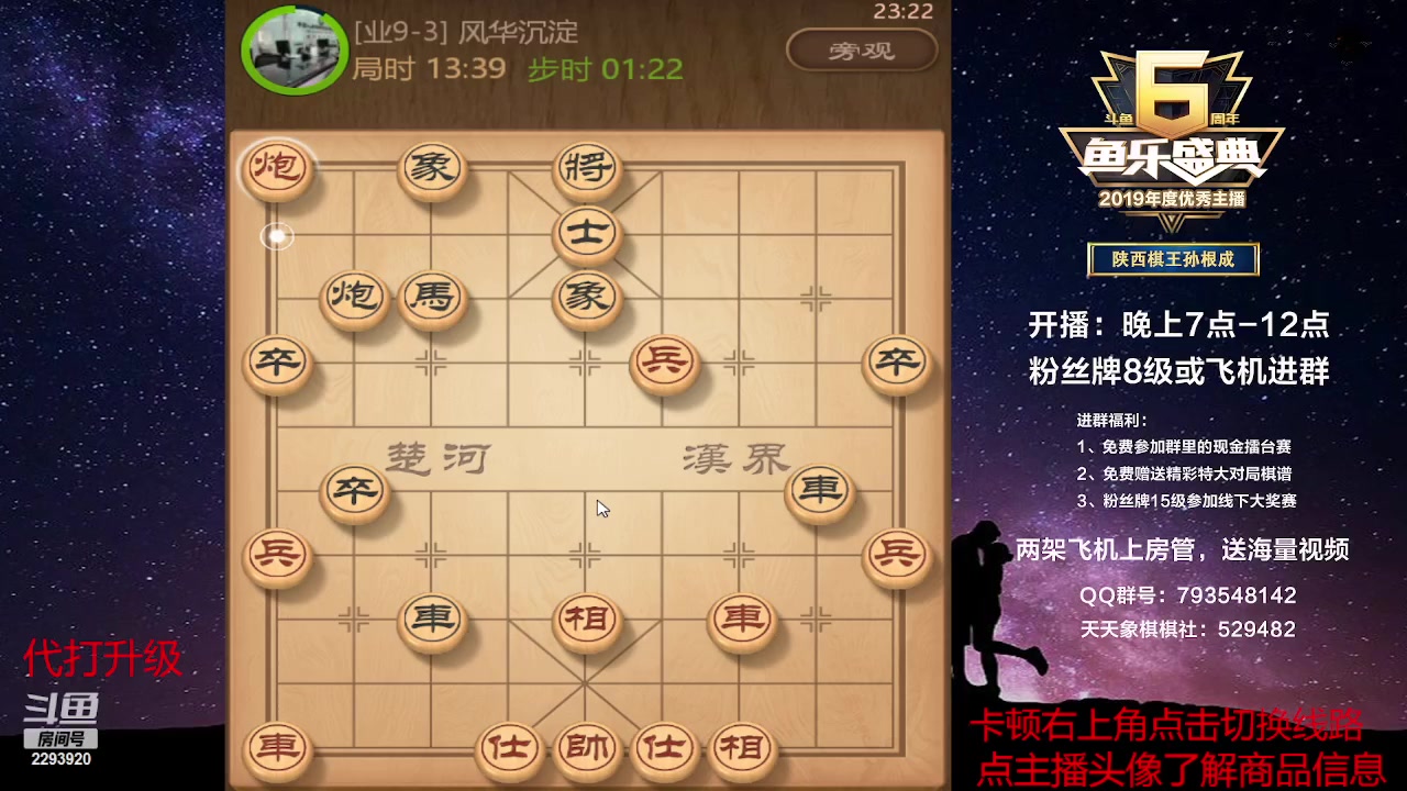 【2023-04-28 23点场】日月轮回888：特级教练巅峰对决！