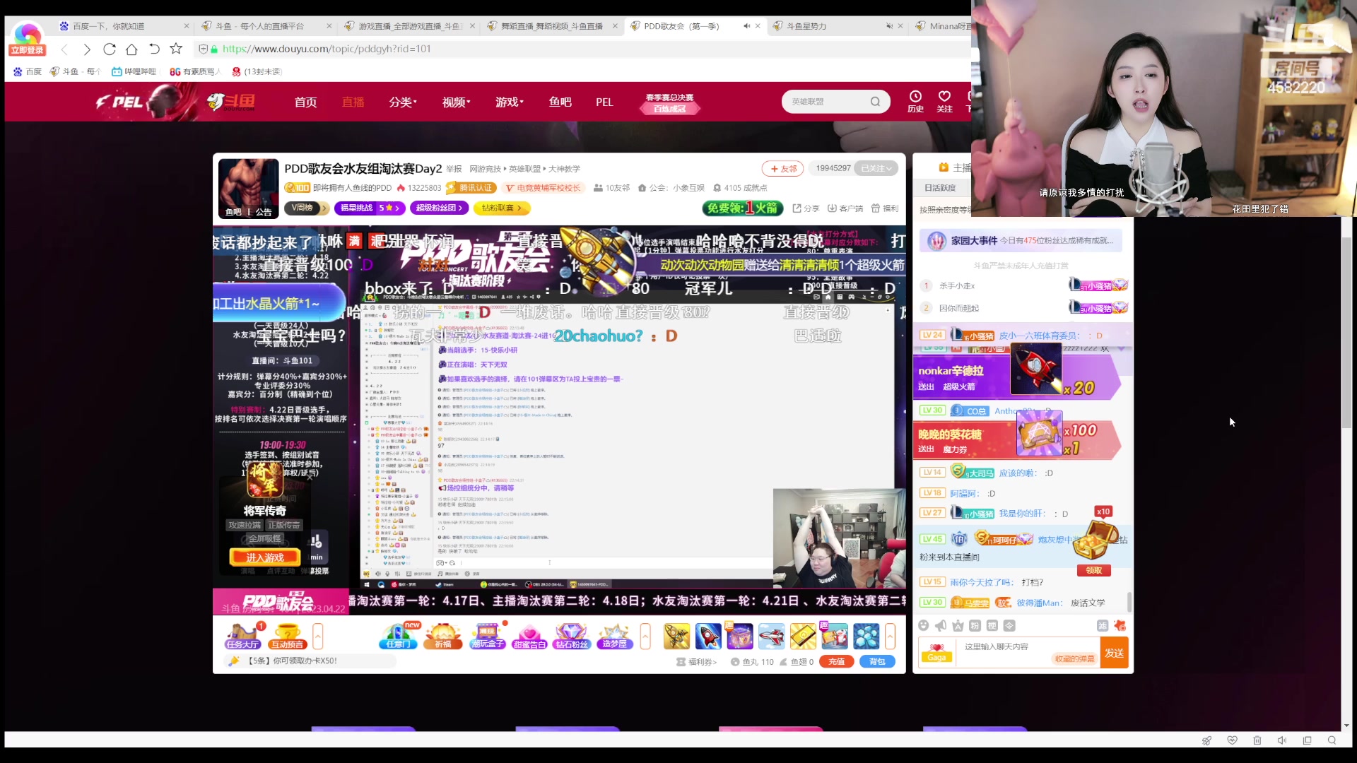 【2023-04-22 21点场】二减eeJ：春日歌友会！