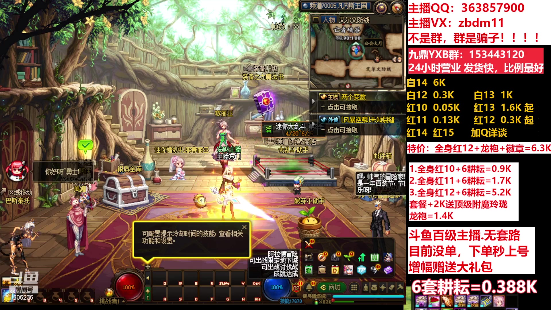 【2023-04-29 19点场】主播东门：东门：强化增幅11 12 13 51打造