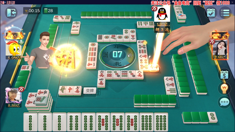 【欢乐麻将】靓旭的精彩时刻 20230429 00点场
