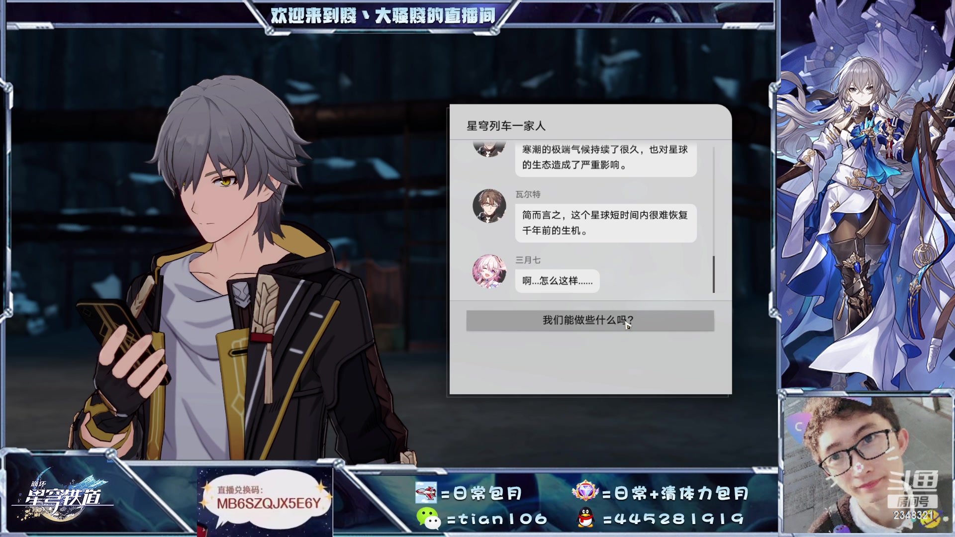 【2023-04-27 22点场】賤丶大骚賤：星穹导师，有问必答！