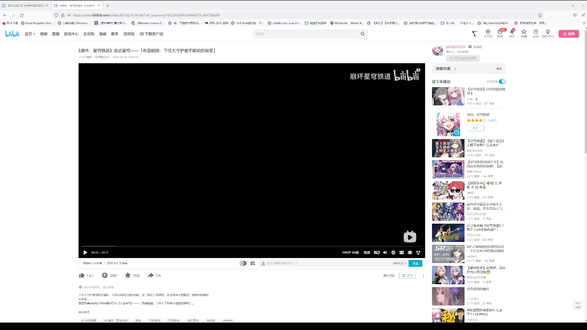 【2023-04-29 11点场】猫叔灬灬：【猫叔】崩坏星穹铁道 客穿普通池？~~~