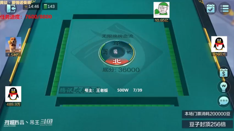 无限换牌，500W一把干到8089W