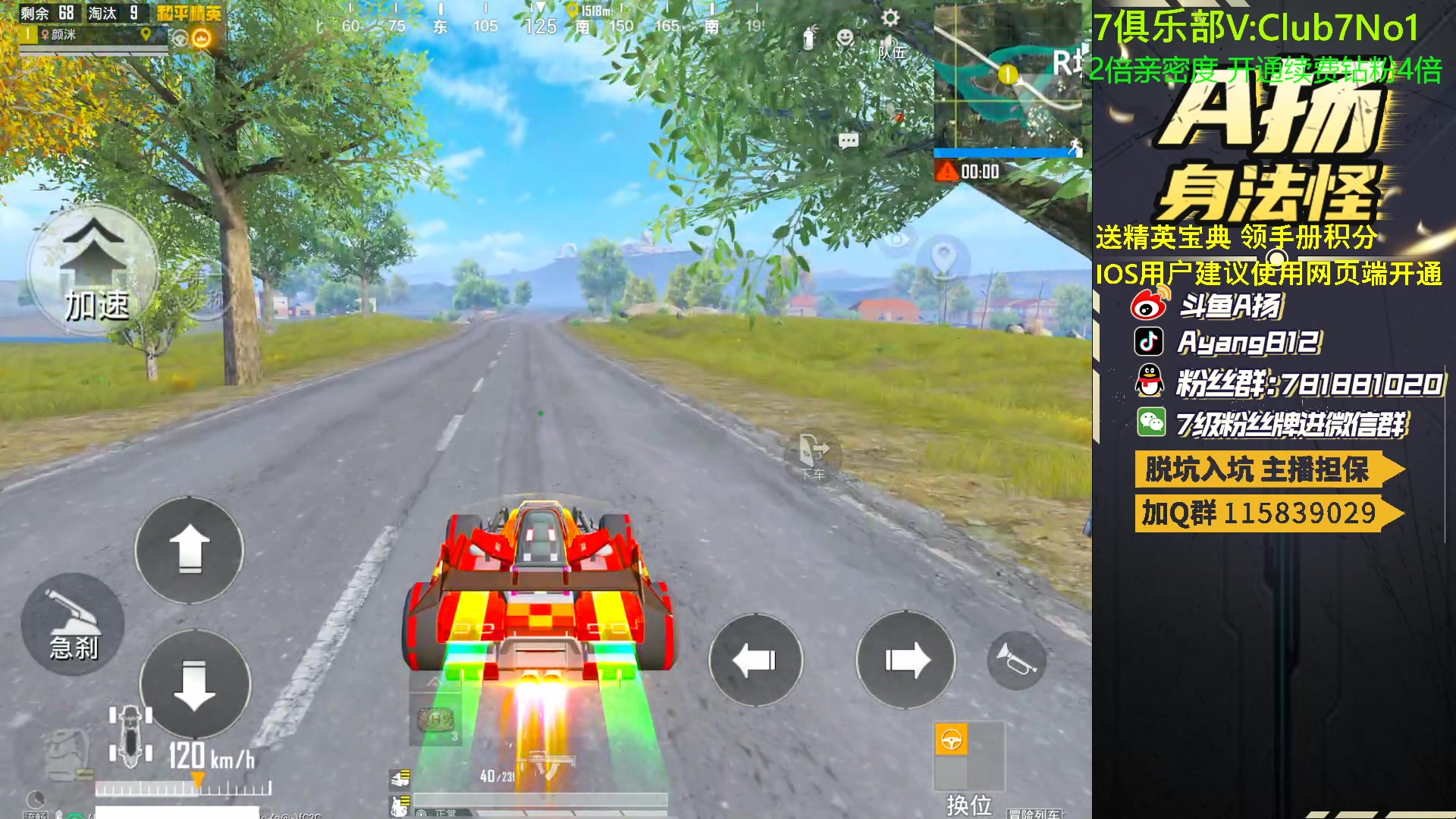 【2023-04-29 18点场】A扬丷：1元666卡粉丝牌！