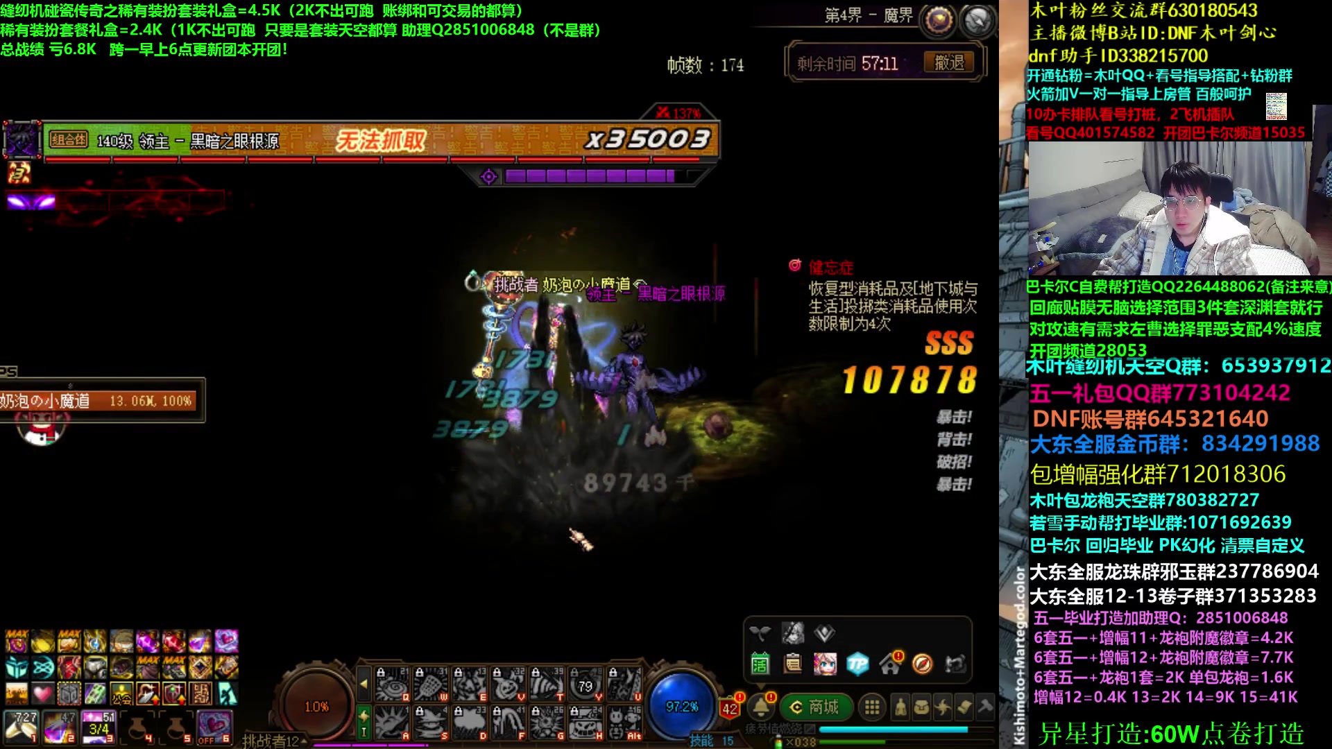 【2023-04-29 04点场】DNF木叶剑心：木叶:五一要来啦 回廊比赛准备开始