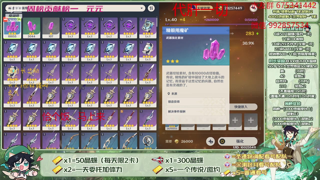 【2023-04-28 12点场】请叫我总攻大人丶：看号/深渊/探图/钓鱼/日常/晶蝶/七圣