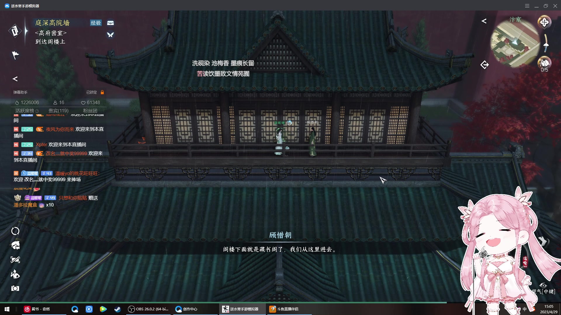 【2023-04-29 14点场】温暖yo：温暖yo❤️超甜国风美少女