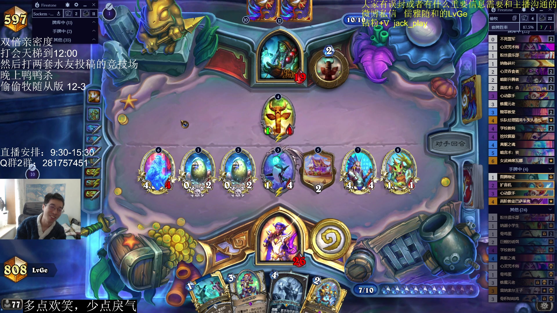 【2023-04-29 11点场】驴鸽LvGe：双倍亲密度，周末快乐~