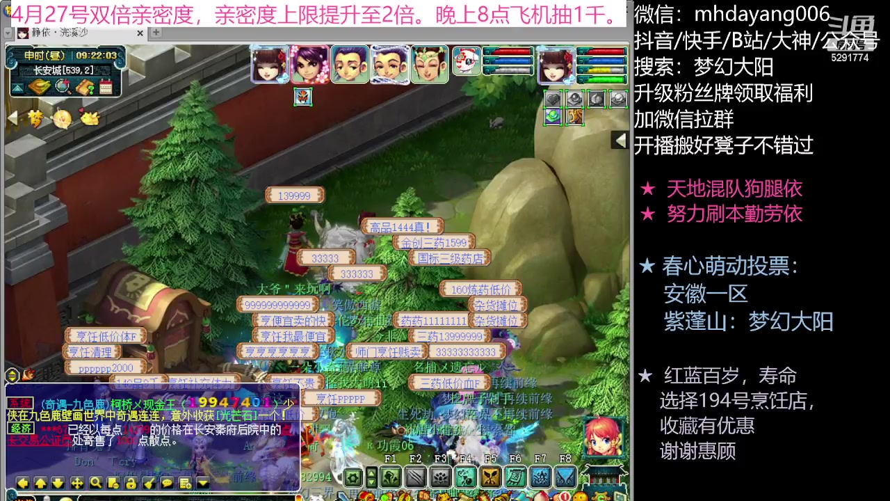 【2023-04-27 09点场】梦幻大阳：4月27号双倍亲密度