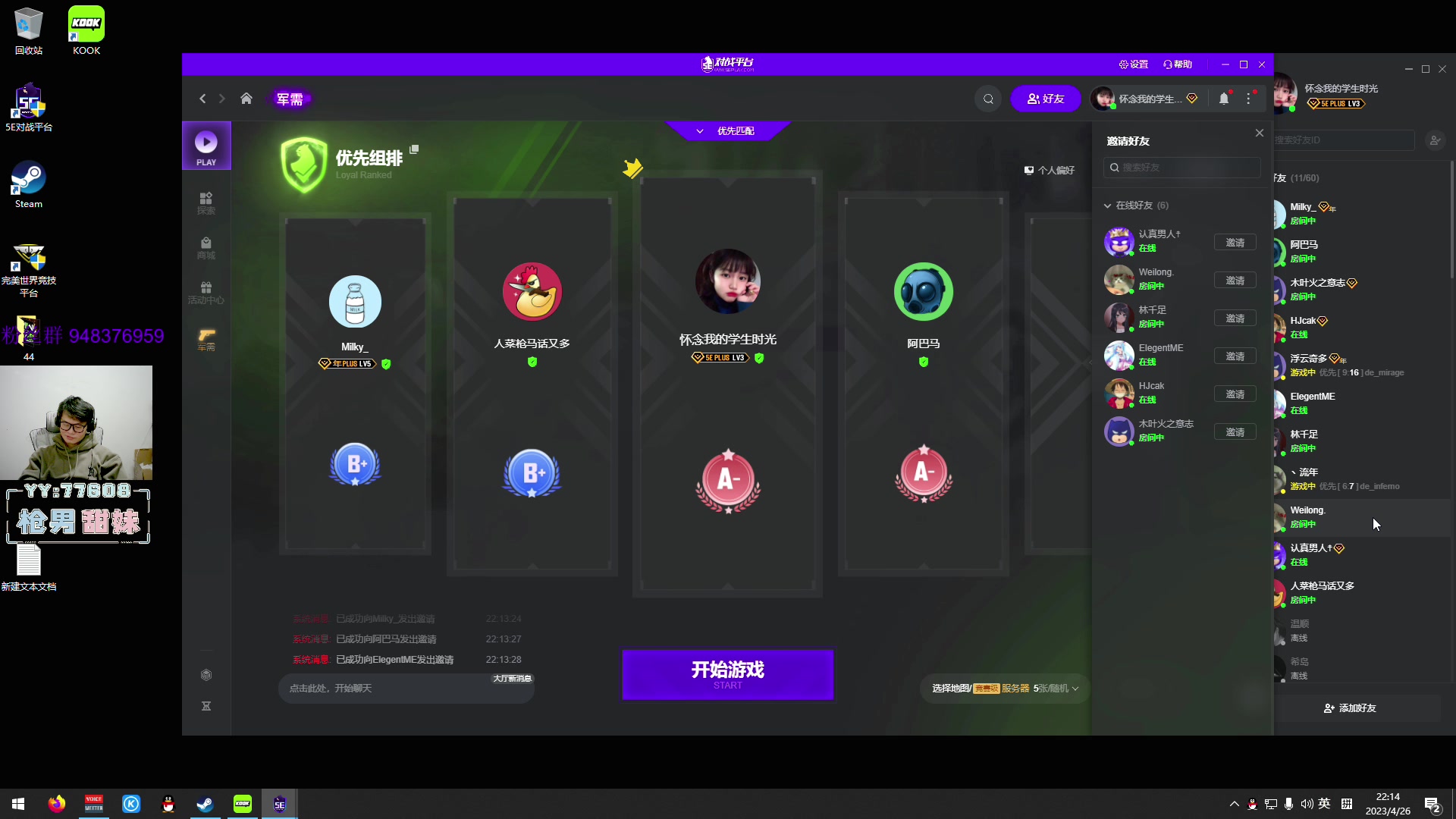 【2023-04-26 21点场】CSGO2ge：三十二期培训班开课啦！