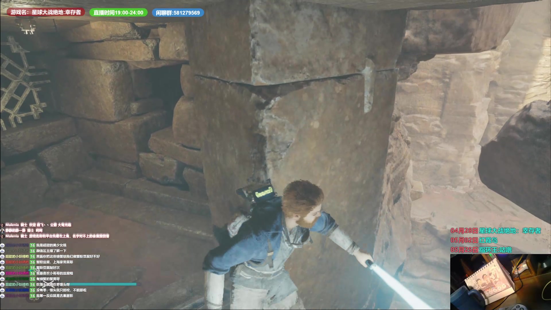 【2023-04-28 21点场】大黑单机：中午12点星球大战新游开荒