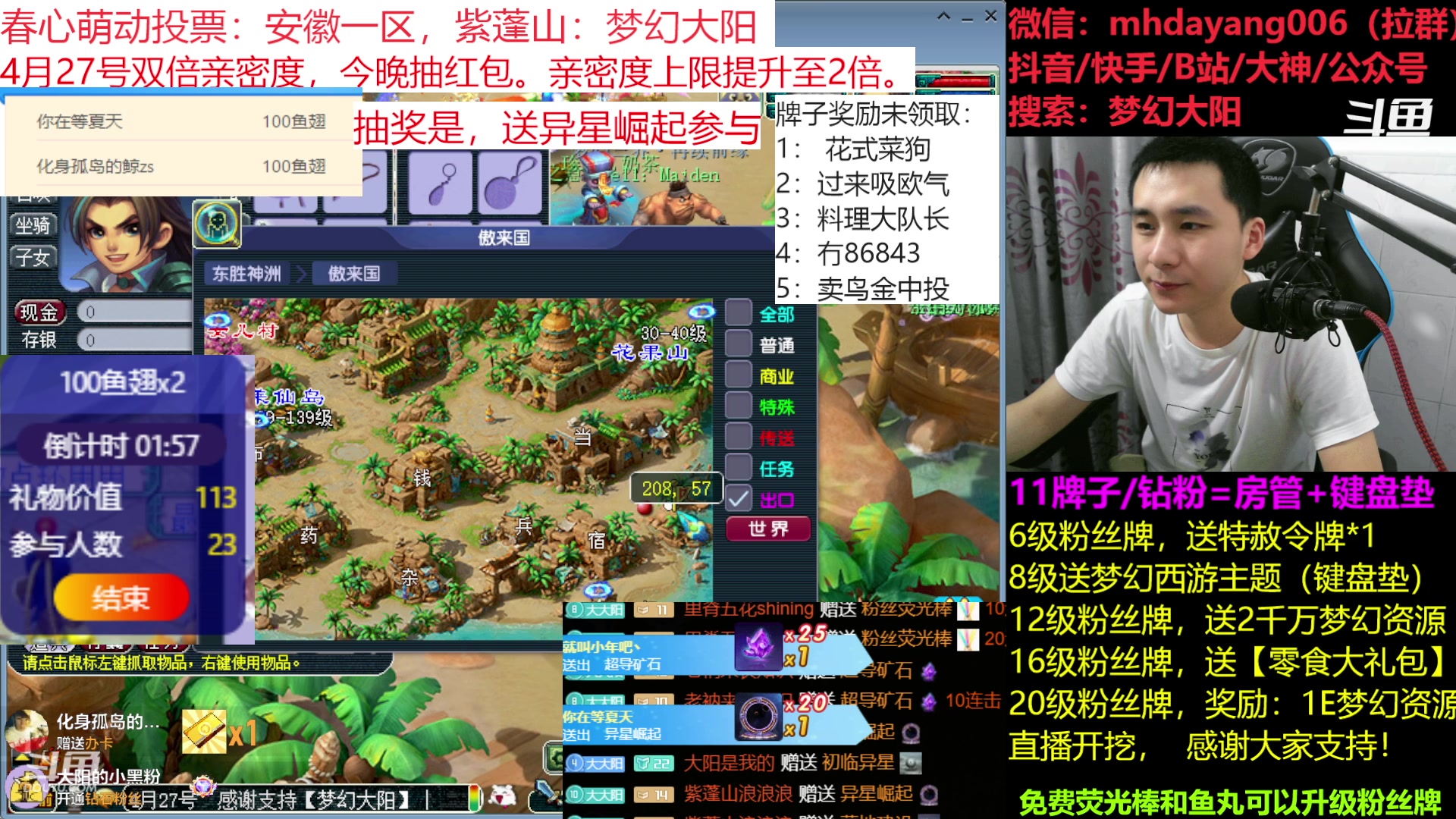【2023-04-27 19点场】梦幻大阳：4月27号双倍亲密度