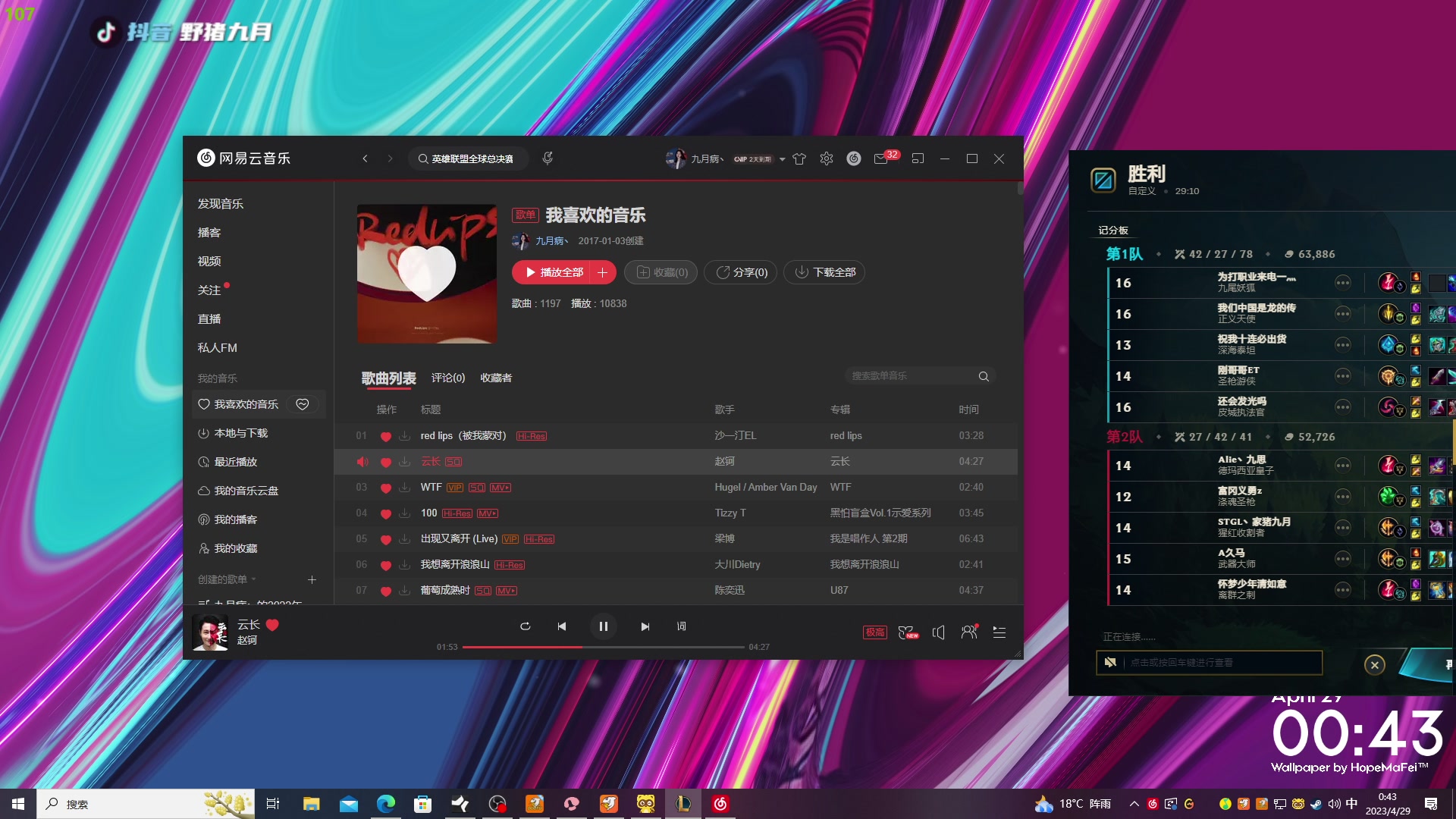 【2023-04-29 00点场】野猪九月：【小奶团】野猪学姐来啦！一元粉丝牌