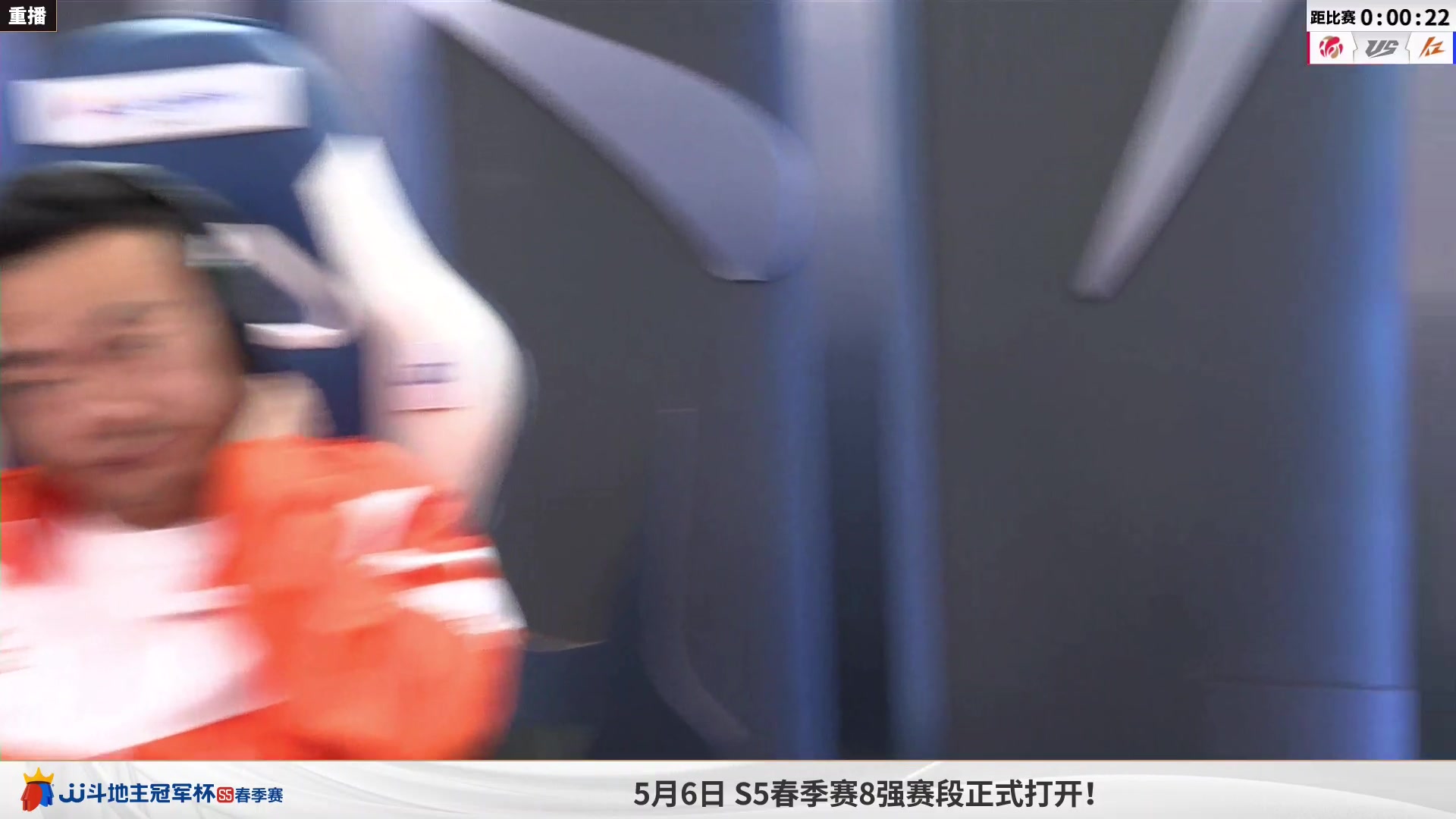 【2023-04-29 04点场】JJ斗地主官方：5月6日，S5春季赛8强赛开打