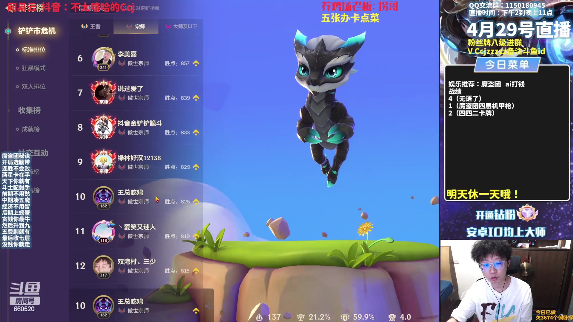 【2023-04-29 16点场】不太嘻哈的Ccj：【魔盗AI】各种打钱三星五费