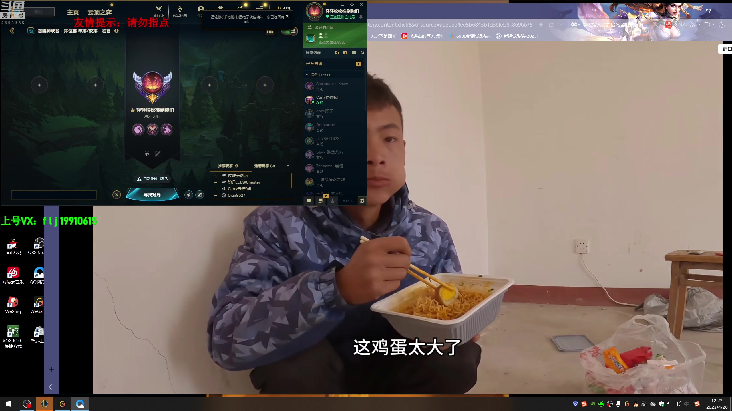 【2023-04-28 11点场】刀疤城丶你41朵小菊花：第一赵信丶我要打十个（常山叶问）