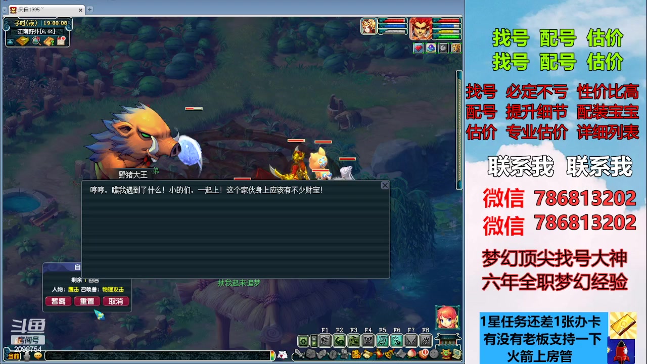 【2023-04-29 18点场】来自1995：找号主播。估号配号就是专业