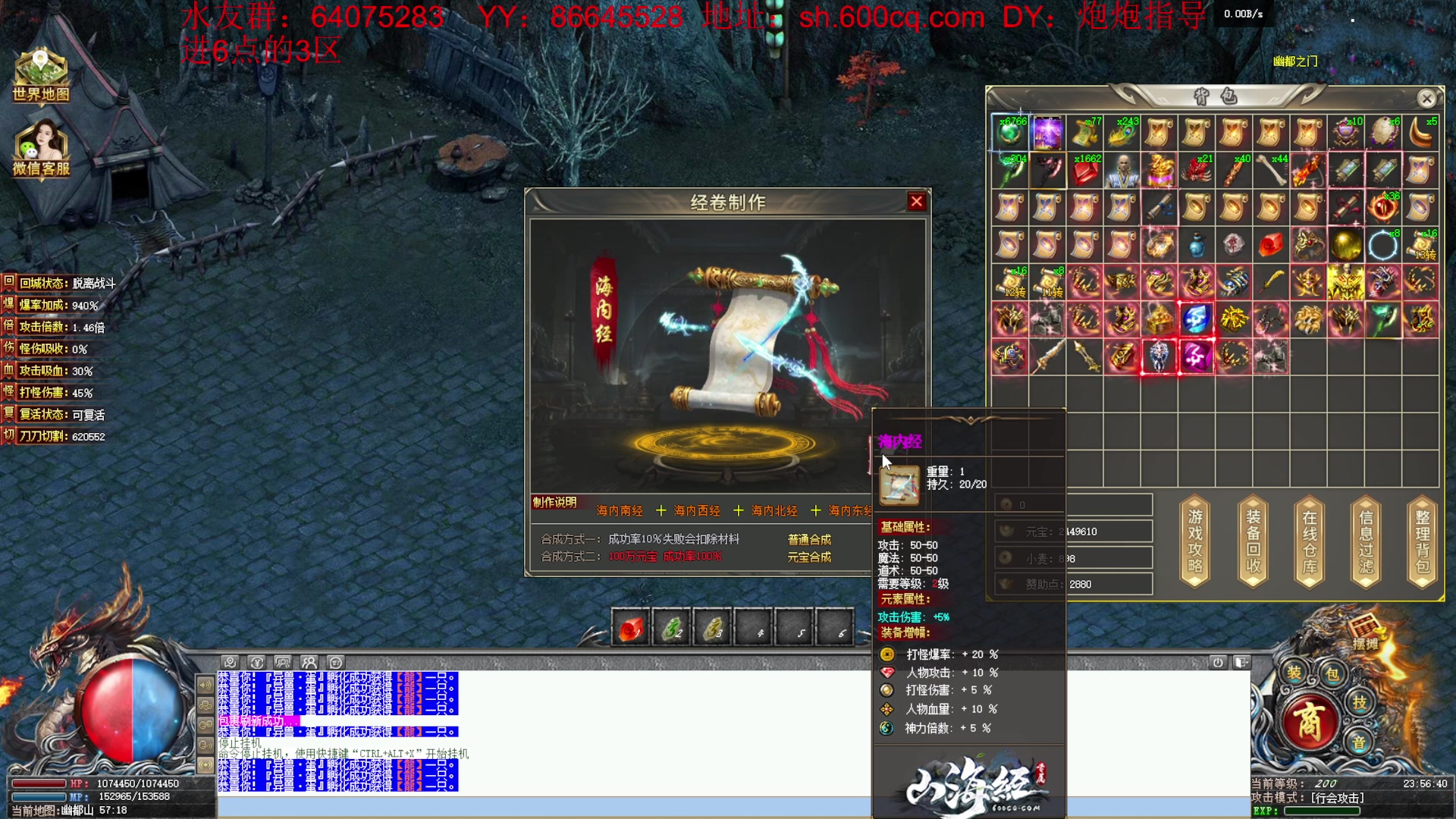 【2023-04-28 23点场】主播温州炮哥：传奇，山海经激情起来