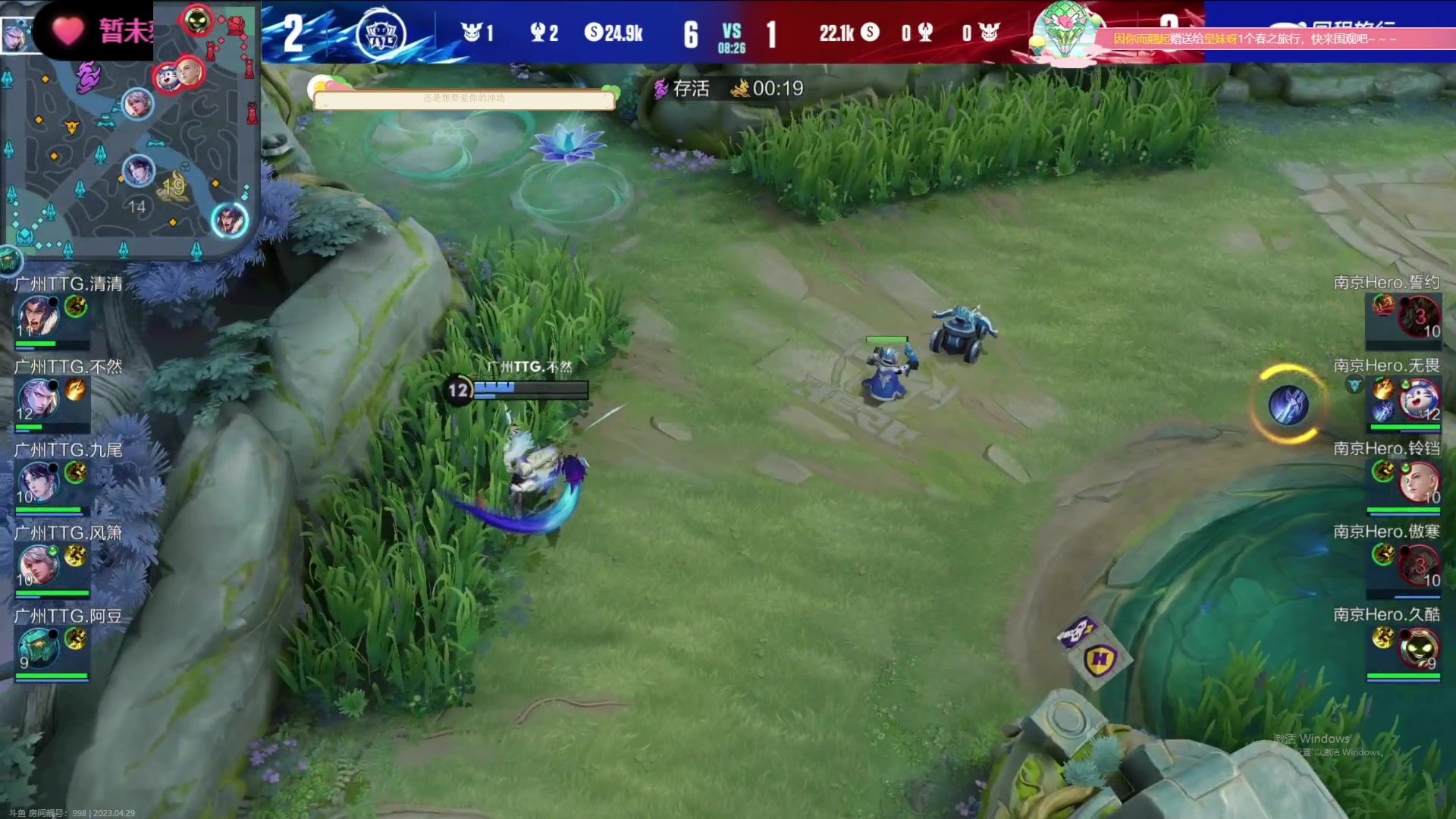 【2023-04-29 21点场】DYG萧玦：七点半来看比赛