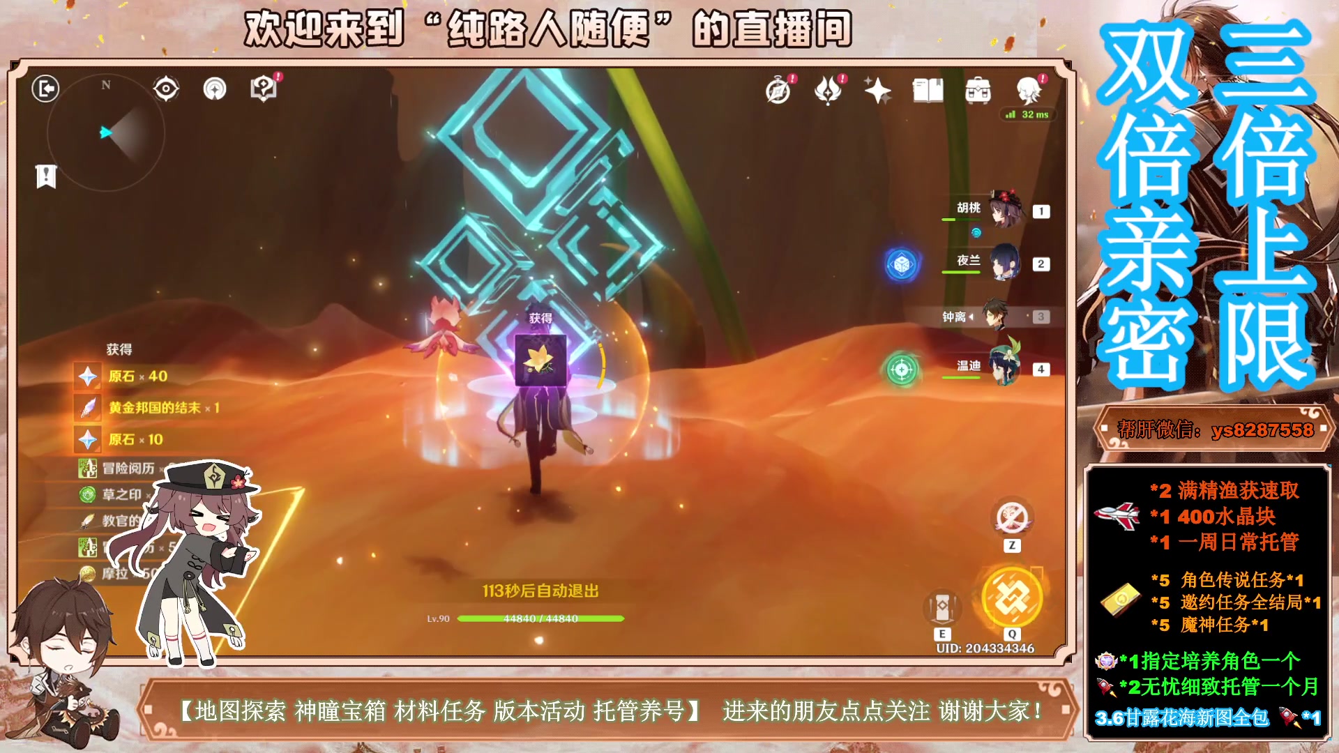【2023-04-28 15点场】纯路人随便：双倍亲密三倍上限，全能帮肝冲冲冲