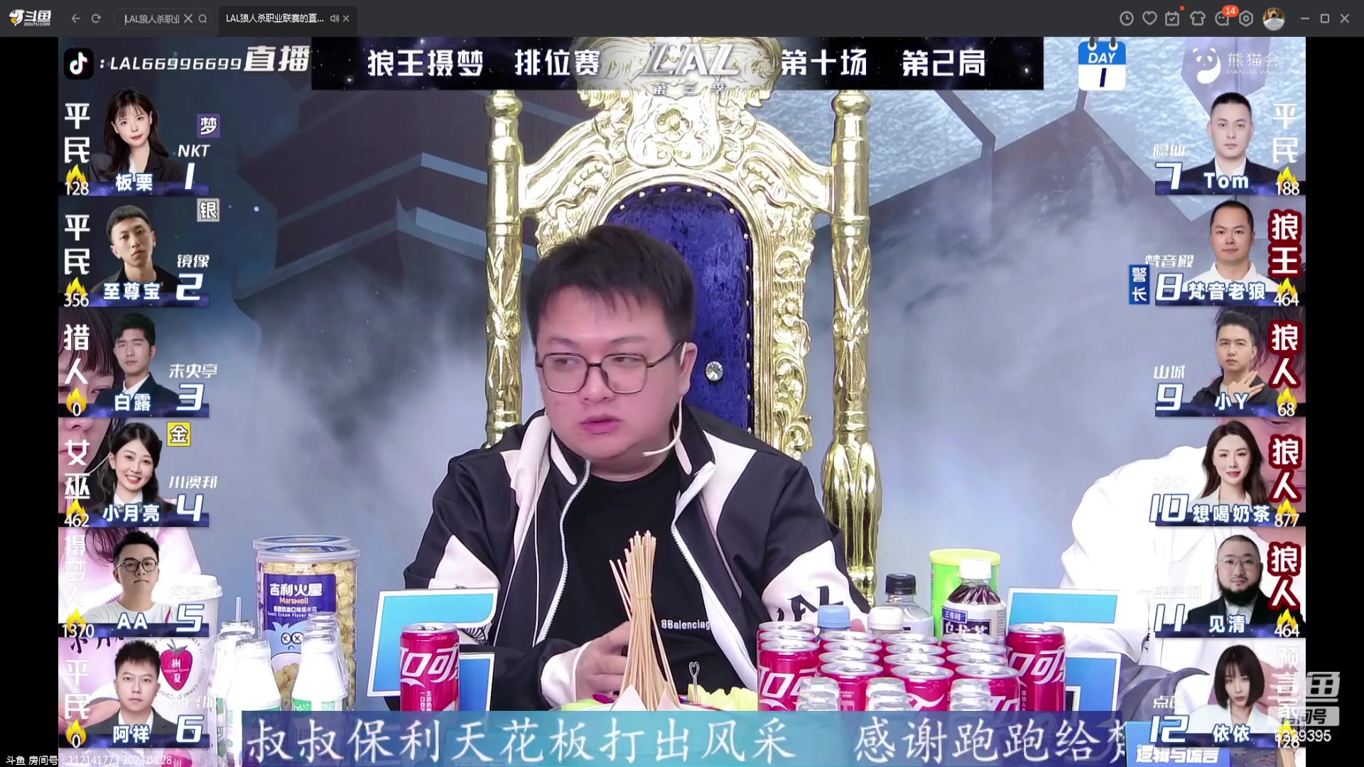 【2023-04-28 21点场】见清king：LAL第二天 大魔王哈兰德苏醒之战