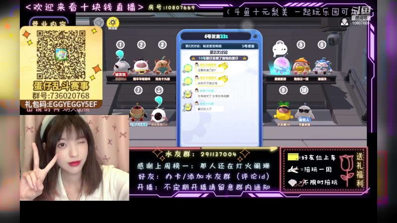 【2023-04-29 13点场】十元梨美：JK妹妹乐园菜蛋一枚【斗鱼十元】