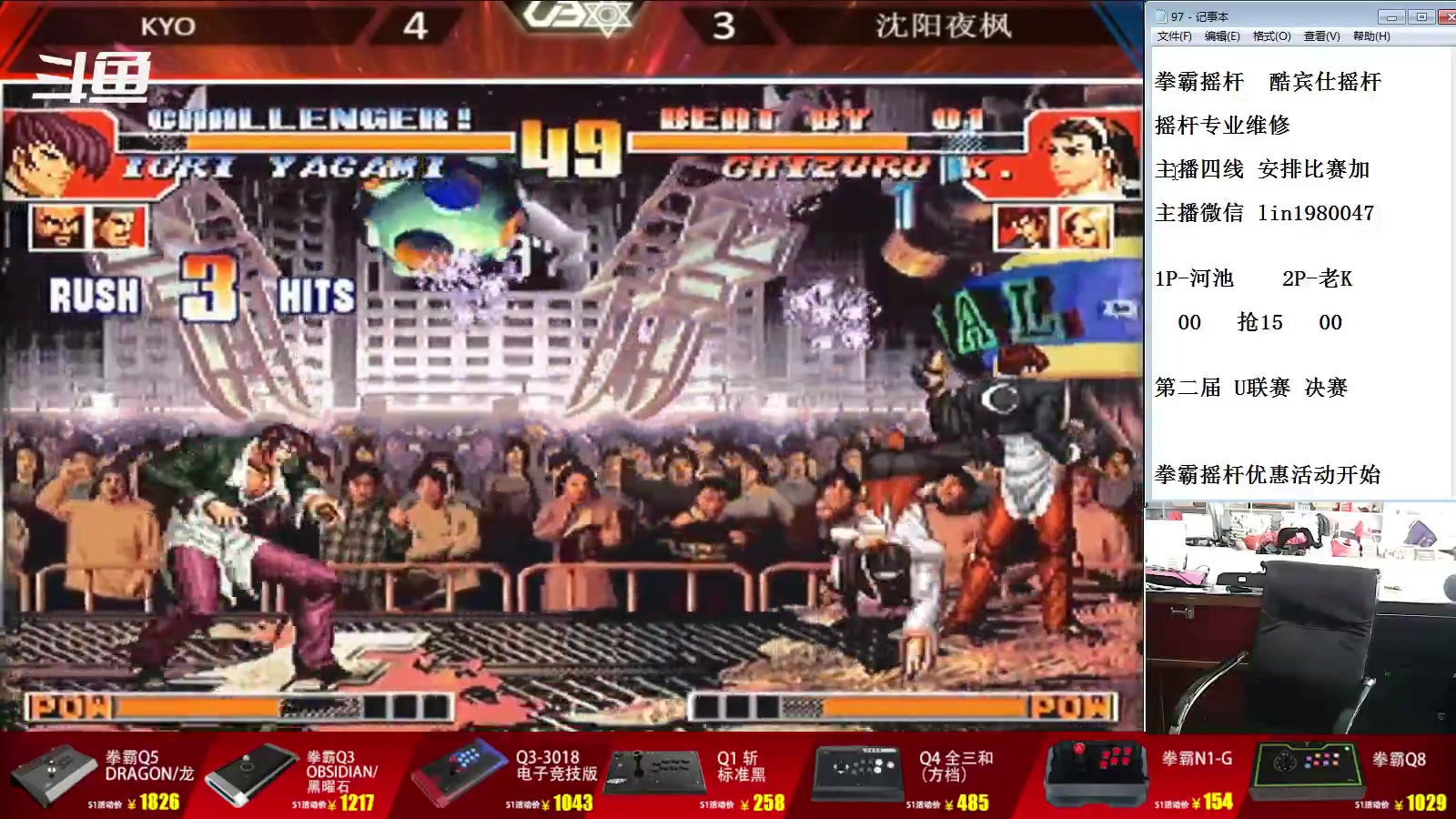 【2023-04-29 15点场】东台林铭：老K VS 河池 U2联赛