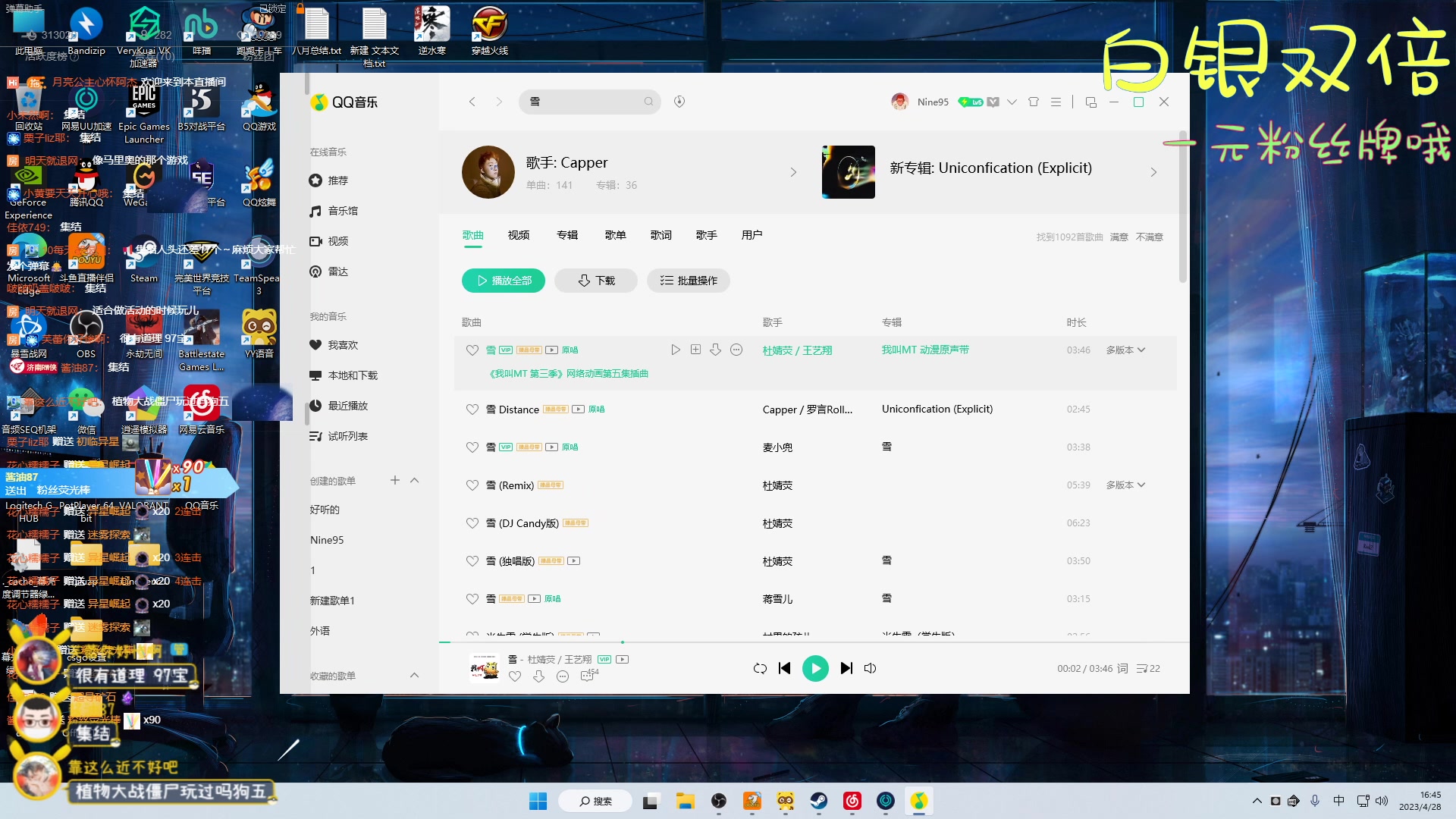 【2023-04-28 16点场】Nine95nn：今天一元粉丝牌！ 95956