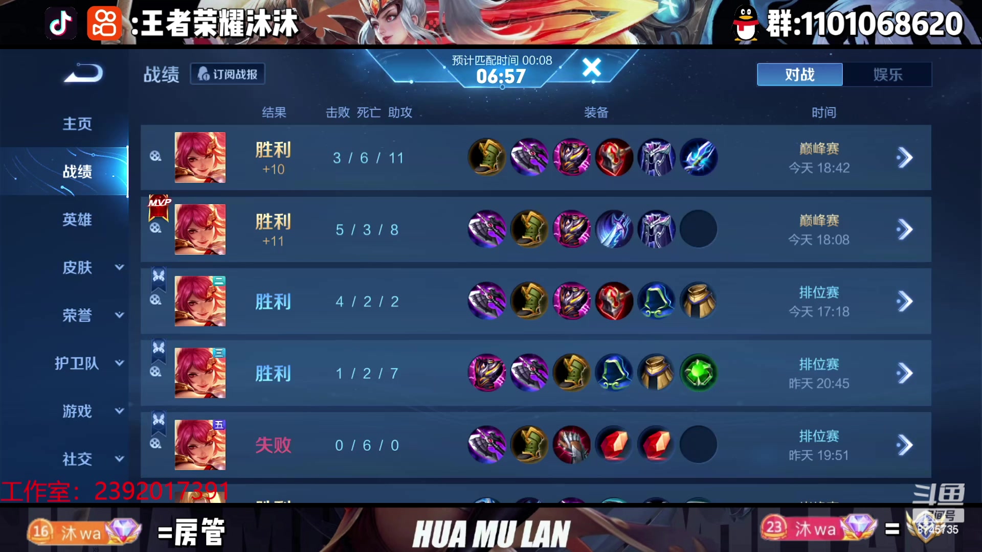 【2023-04-29 18点场】沐沐Ccccc：巅峰赛冲第一！！