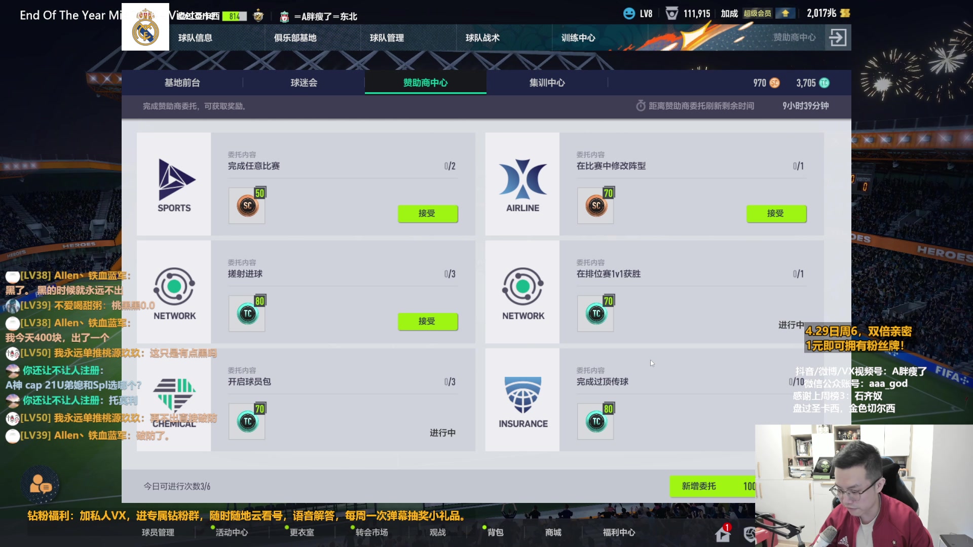 【2023-04-29 13点场】A胖瘦了：A胖~双倍亲密~五一快乐