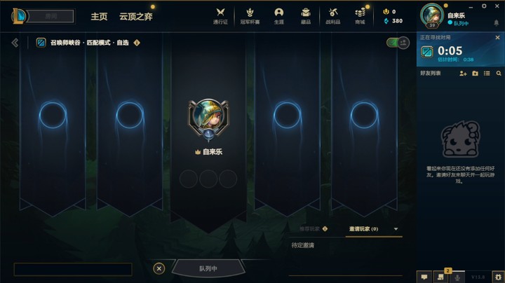 英雄联盟精彩时刻20230429-212308