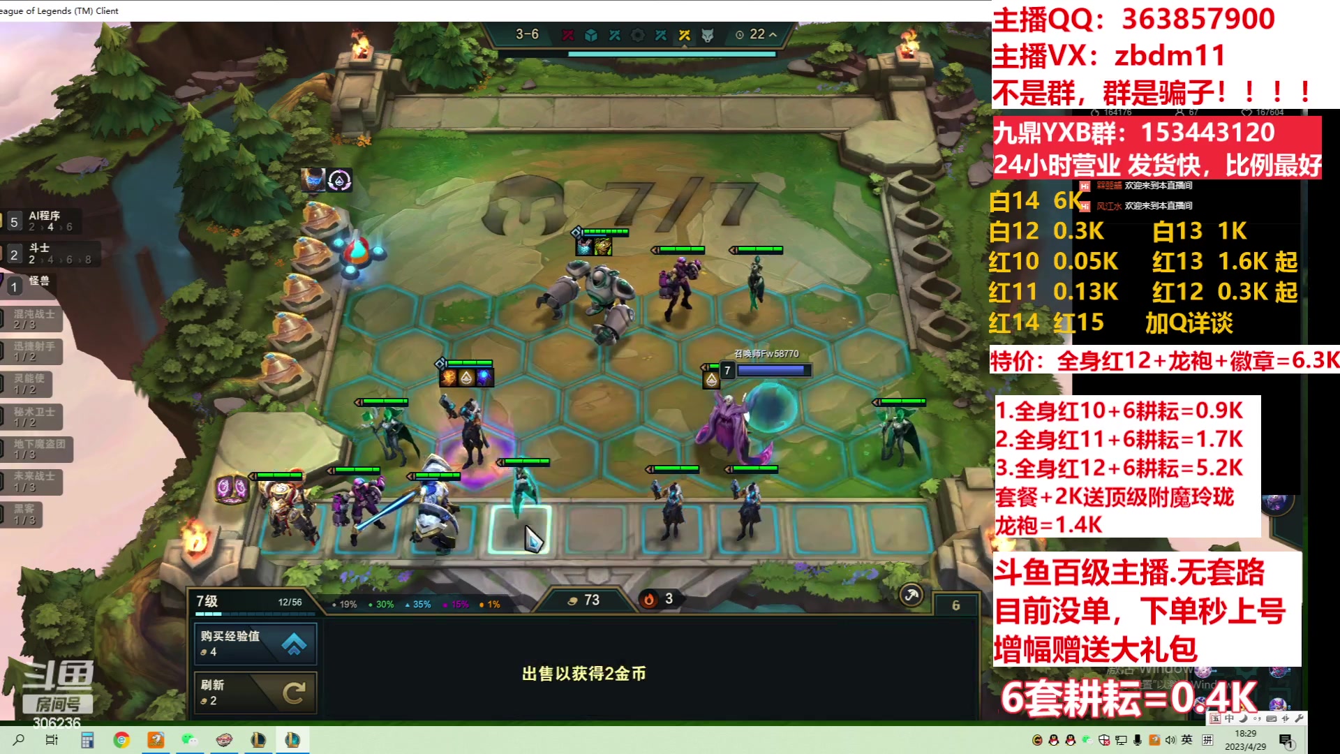 【2023-04-29 17点场】主播东门：东门：强化增幅11 12 13 51打造