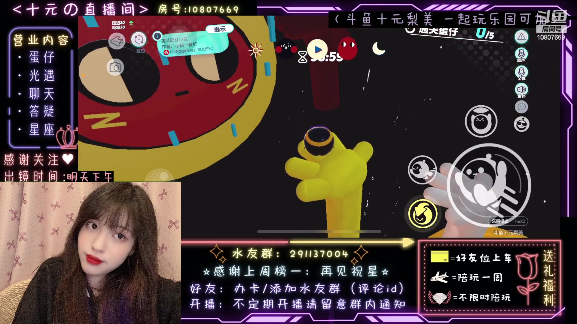 【2023-04-29 01点场】十元梨美：JK妹妹乐园菜蛋一枚【斗鱼十元】