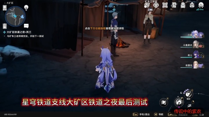 星穹铁道支线大矿区铁道之夜最后测试