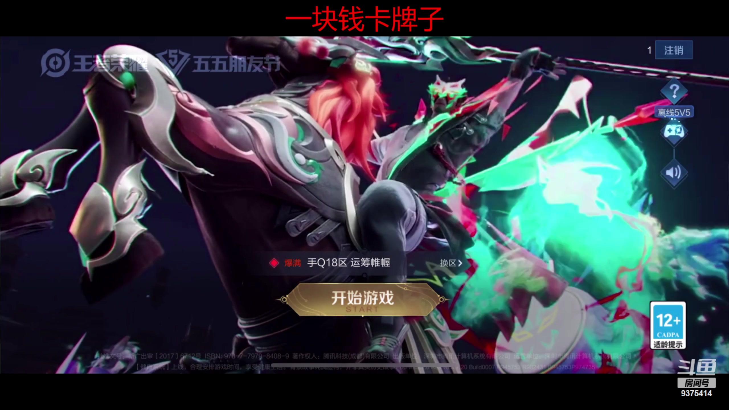 【2023-04-29 18点场】昧昧不是妹妹：不要欺负底层打野