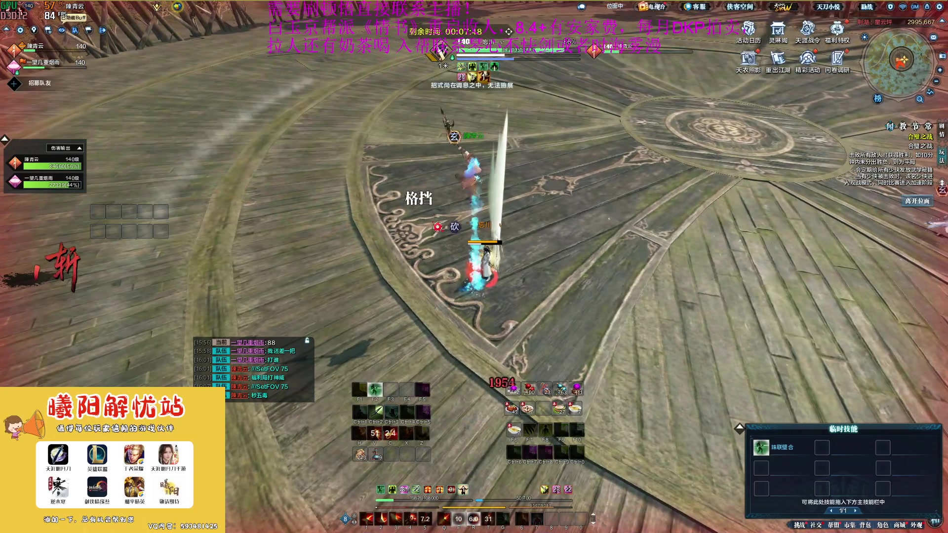 【2023-04-28 15点场】燕徊硯：【双倍亲密度】百家讲坛拯救计划！