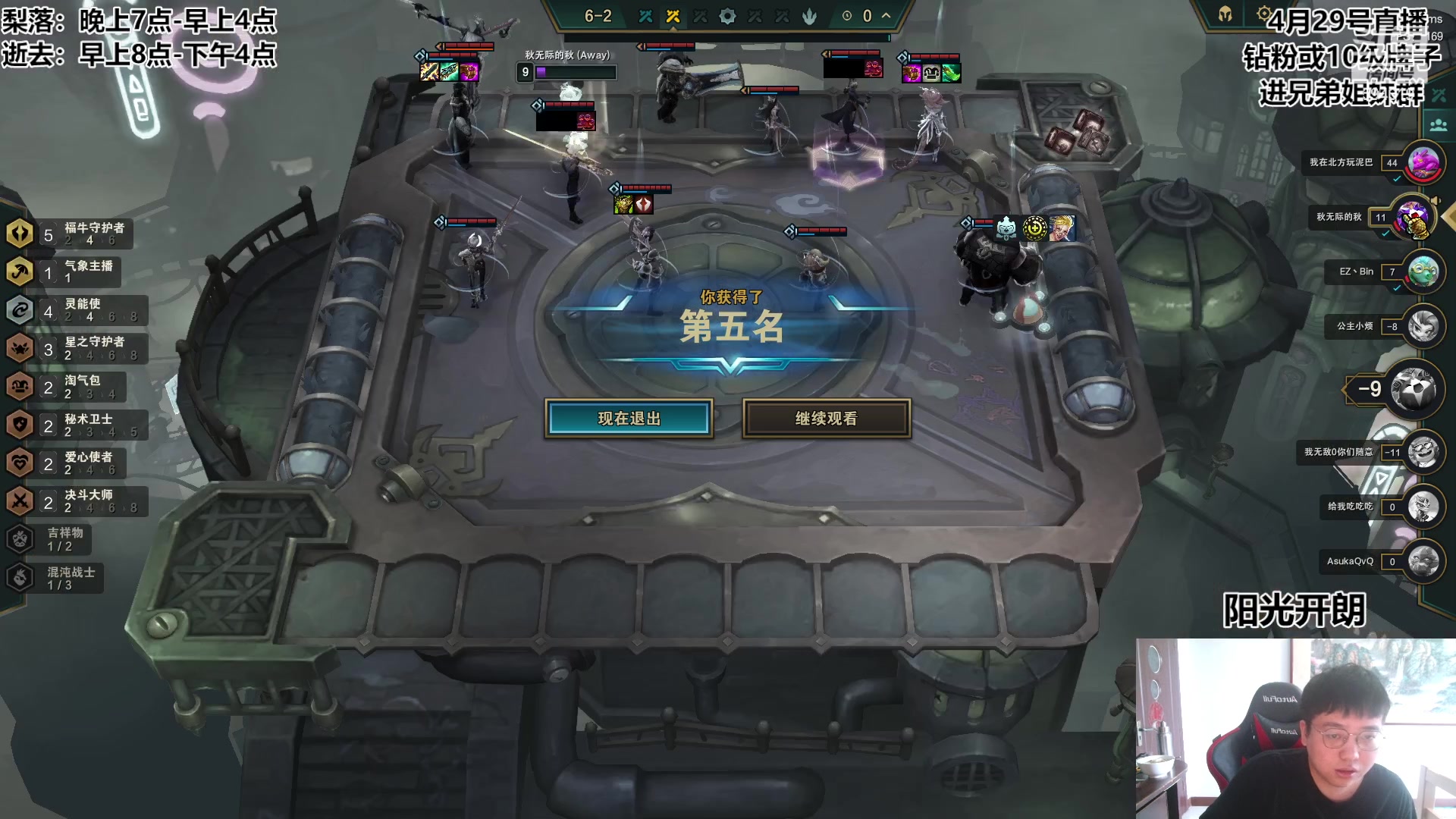 【2023-04-29 08点场】梨落秋溪：逝去：冲个第一吧！