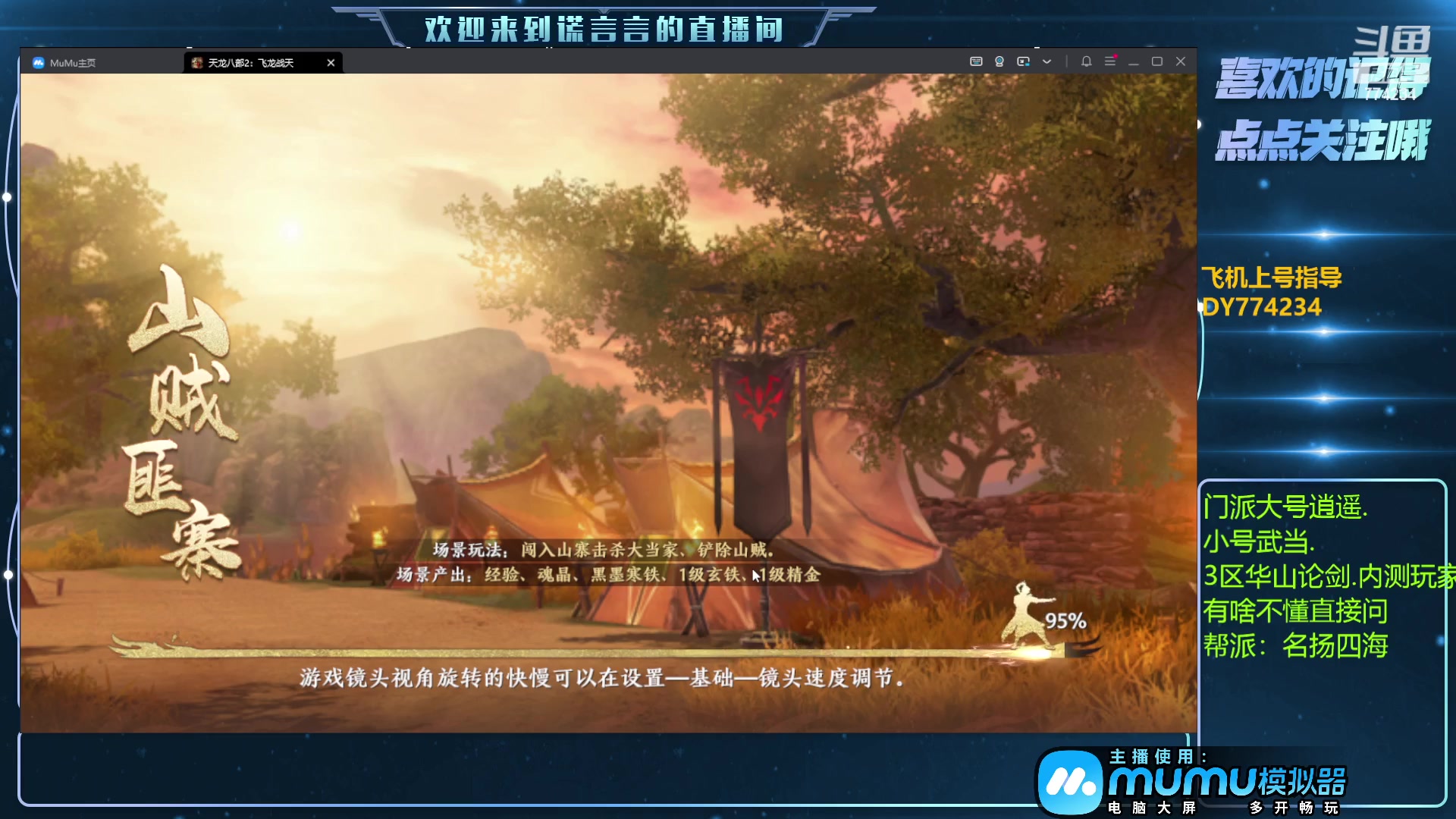 【2023-04-29 14点场】谎言言0V0：细节决定成败.......来玩