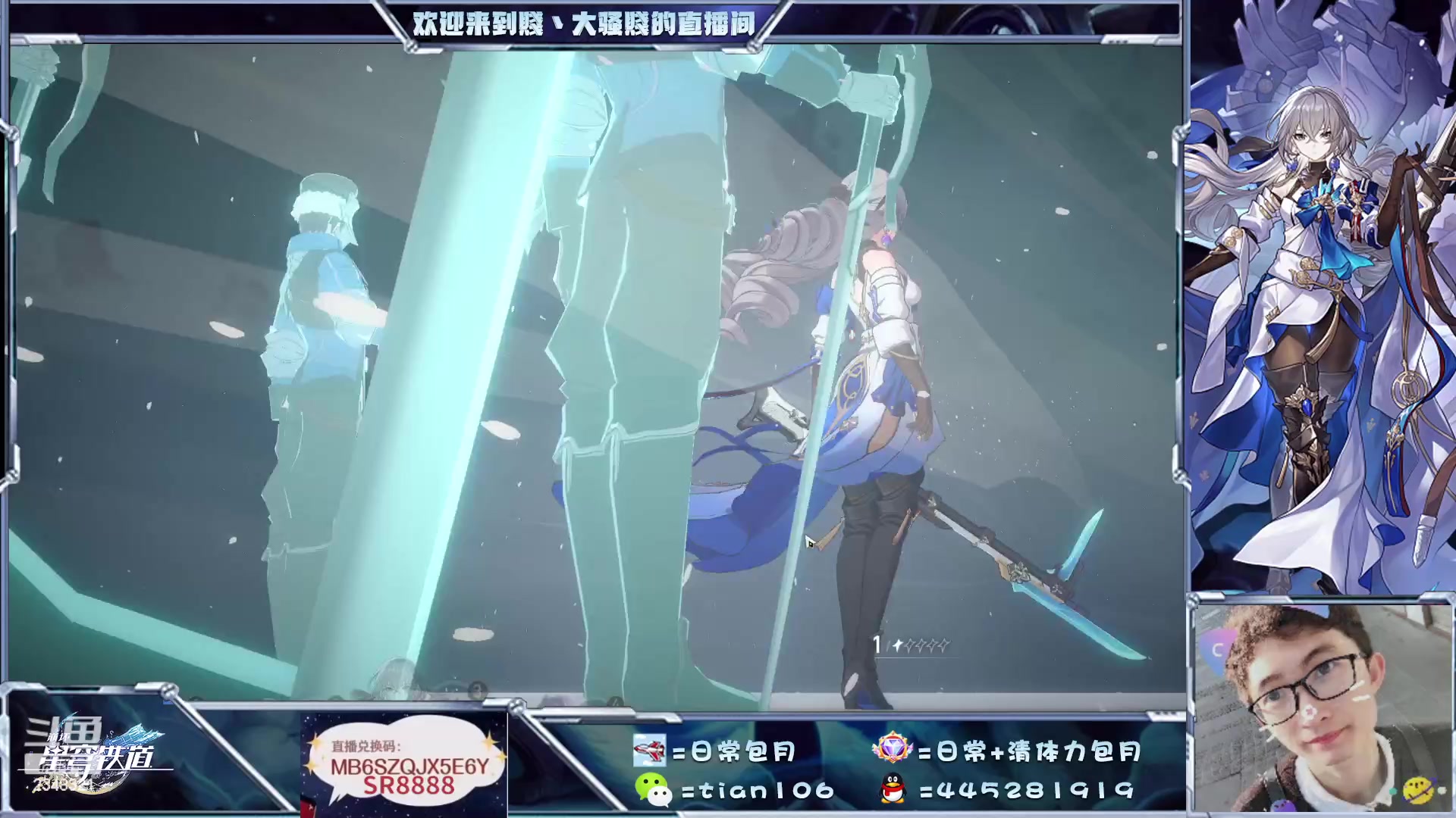 【2023-04-28 20点场】賤丶大骚賤：看号调号模拟宇宙忘却之庭