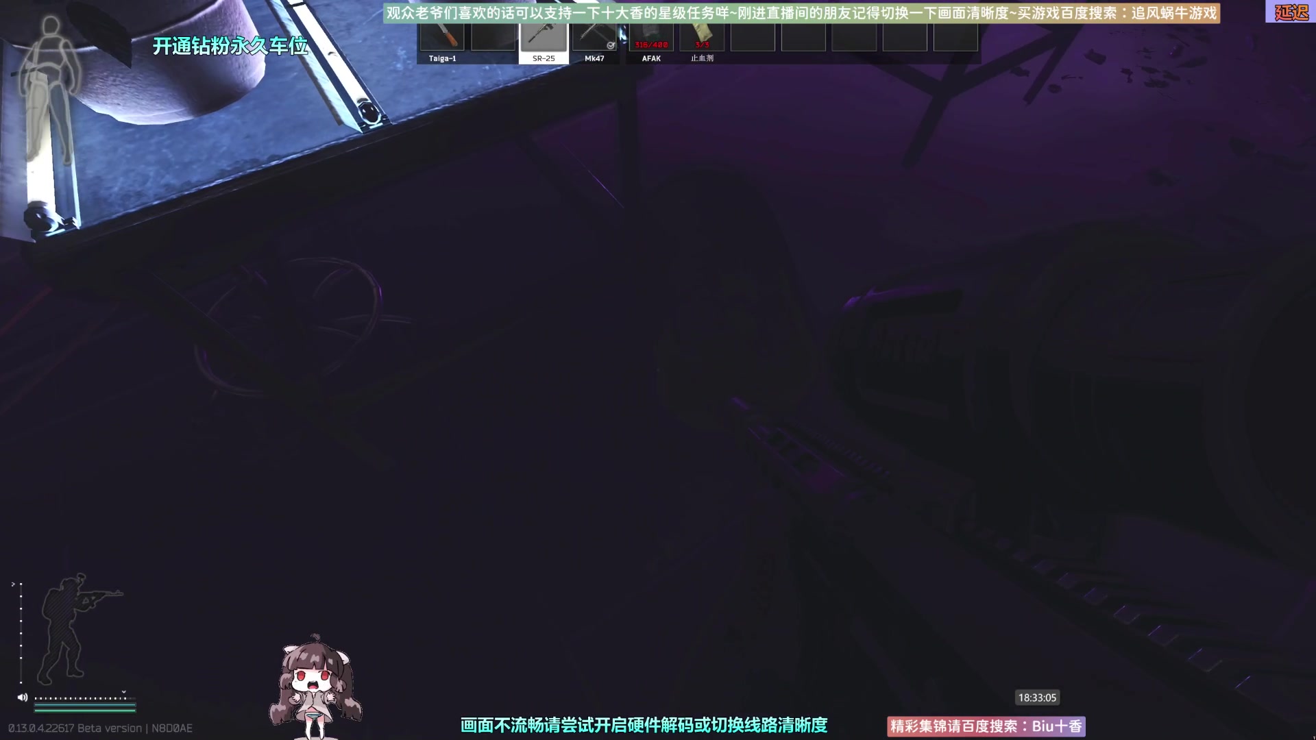 【2023-04-28 18点场】Biu十香：✨斗鱼第一画质✨萌新入坑日常✨逃离塔科夫