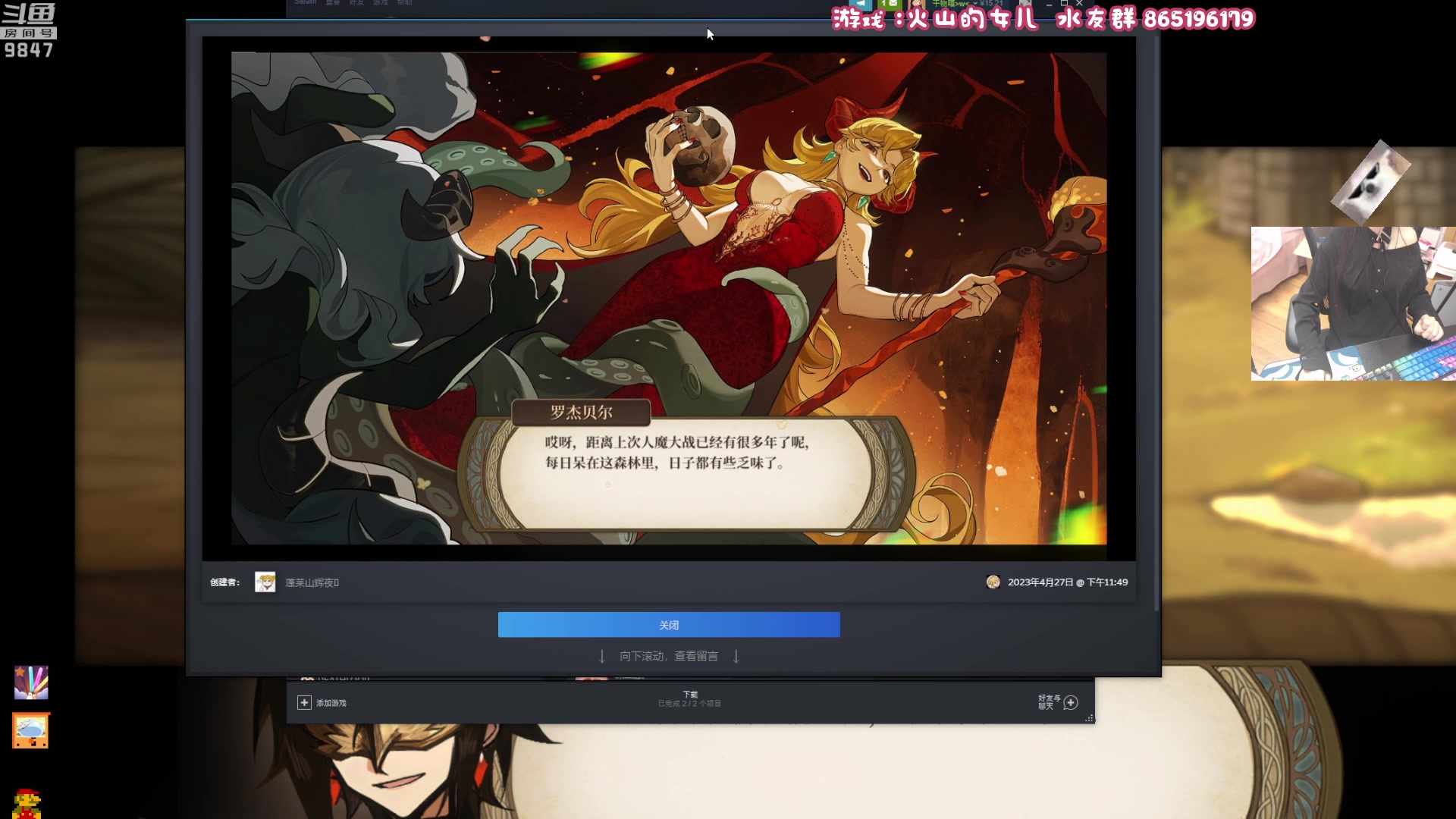 【2023-04-29 21点场】丶干物喵：【钻粉5倍亲密】干物喵❤关爱咸鱼少女