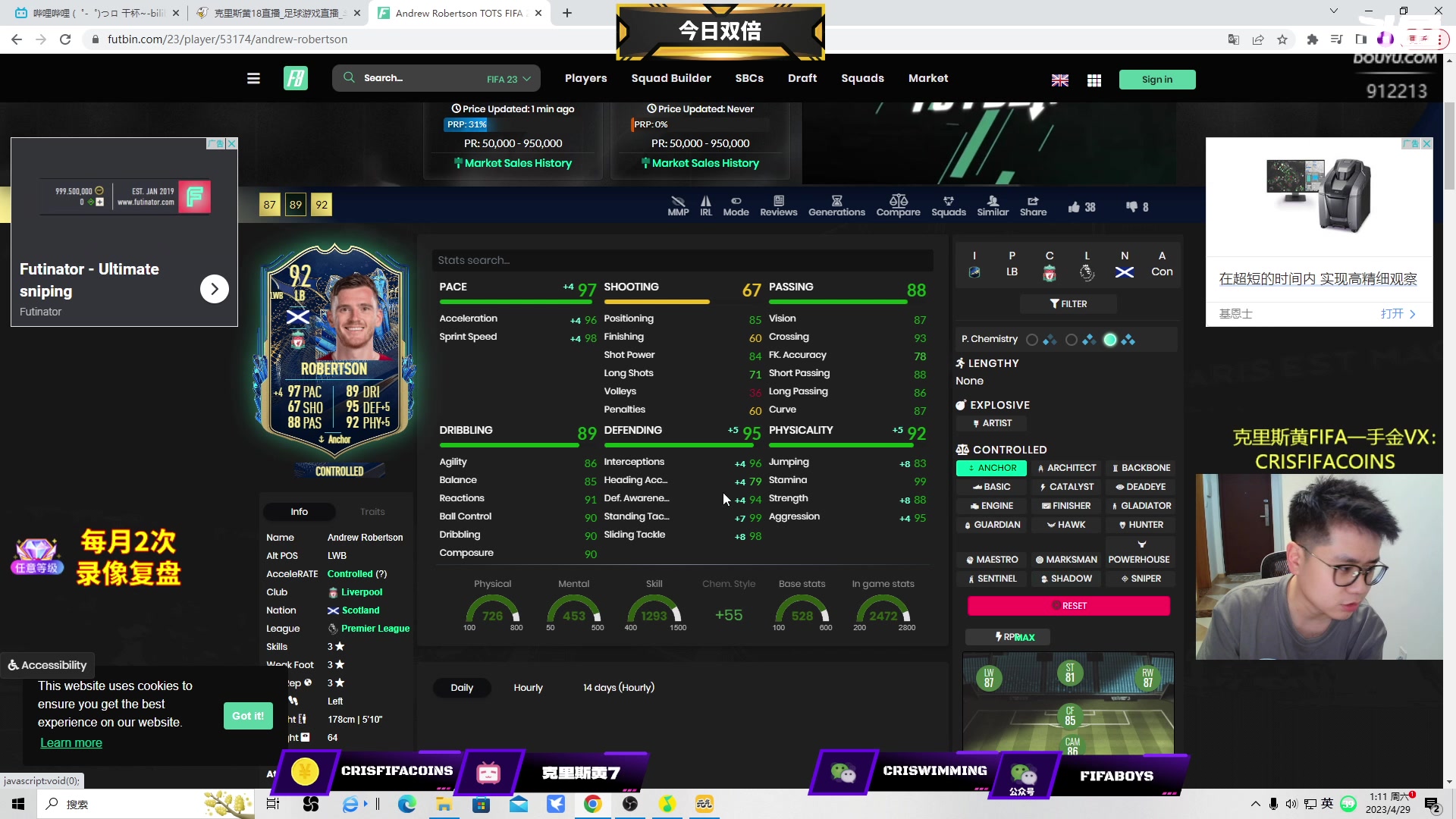 【2023-04-29 00点场】克里斯黄18：补钻粉讲堂+一点看卡开包